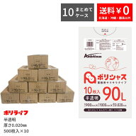 【まとめて10ケース】ゴミ袋 90L 半透明 10枚×50冊×10ケース(合計 5000枚) 0.020mm厚 送料無料 HDPE素…