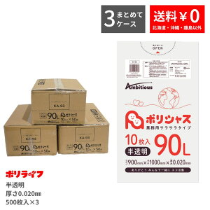 y|Cg3{zy܂Ƃ߂3P[XzS~ 90L  10×50×3P[X(v 1500) 0.020mm 1144~  HDPEf | rj[ KA-93-3 |Ct |VX ArVX
