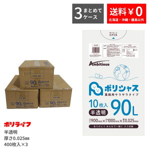 y|Cg3{zy܂Ƃ߂3P[XzS~ 90L  10×40×3P[X(v 1200) 0.025mm 1193~  HDPEf | rj[ KA-98-3 |Ct |VX ArVX