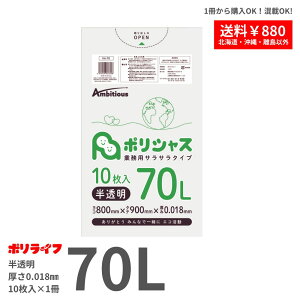 �y�o���̔��z�S�~�� 70L ������ 10���o���� (���v10��) 0.018mm�� 1�� 120�~ HDPE�f�� �|���� �r�j�[���� KA-70-br �|�����C�t �|���V���X �A���r�V���X