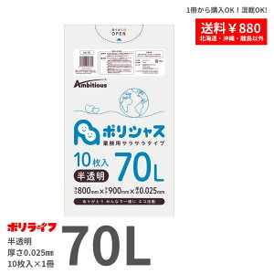 y|Cg10{z10/4_20:00~10/9_01:59܂Łyo̔zS~ 70L  10o (v10) 0.025mm 1 164~ HDPEf | rj[ KA-78-br |Ct |VX ArVX