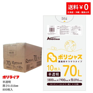 �S�~�� 70L ������ 10��×80��x1�P�[�X(���v 800��) 0.016mm�� 1��������110�~ �������� HDPE�f�� �|���� �r�j�[���� KA-75 �|�����C�t �|���V���X �A���r�V���X