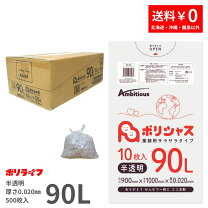 楽天市場】ゴミ袋 90l 500枚の通販