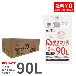 y|Cg10{z9/19 20`9/24 01F59܂ŃS~ 90L  10×50x1P[X(v 500) 0.020mm 1148~  HDPEf | rj[ KA-93 |Ct |VX ArV