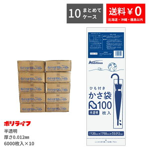 y|Cg10{z11/20 20:00`11/27 01:59܂Ły܂Ƃ߂10P[XzЂ  100×60 0.012mm 60×10P[X(v 60000)1133~  HDPEf | rj[ J