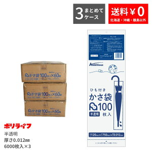 y|Cg3{zy܂Ƃ߂3P[XzЂ  100×60 0.012mm 60×3P[X(v 18000) 1140~  HDPEf | rj[ JT KASA-100-3 |Ct |