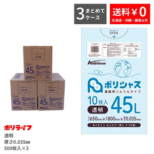 y|Cg10{z11/20 20:00`11/27 01:59܂Ły܂Ƃ߂3P[XzS~ 45L  10×50×3P[X(v 1500) 0.035mm 1156~  LLDPEf | rj[ LA-53-3 |Ct |