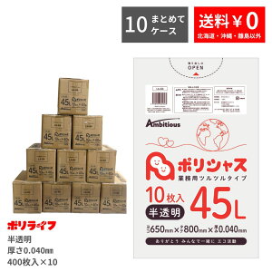 y|Cg3{zy܂Ƃ߂10P[XzS~ 45L  10×40×10P[X(v 4000)0.040mm 1177~  LLDPEf | rj[ LA-64-10 |Ct |VX ArV