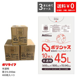 y|Cg3{zy܂Ƃ߂3P[XzS~ 45L  10×40×3P[X(v 1200) 0.040mm 1185~  LLDPEf | rj[ LA-64-3 |Ct |VX ArVX