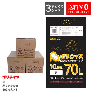 y|Cg10{z`11/11 01:59܂Ły܂Ƃ߂3P[XzS~ 70L  10×40×3P[X(v 1200) 0.040mm 1258~  LLDPEf | rj[ LA-72-3 |Ct |VX 