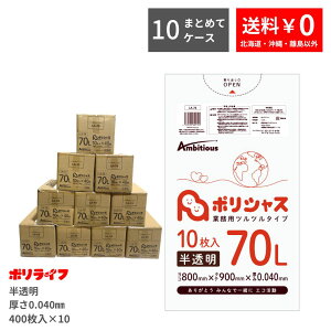 y|Cg3{zy܂Ƃ߂10P[XzS~ 70L  10×40×10P[X(v 4000) 0.040mm 1246~  LLDPEf | rj[ LA-74-10 |Ct |VX ArV