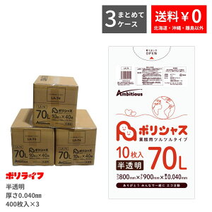 y|Cg10{z`11/11 01:59܂Ły܂Ƃ߂3P[XzS~ 70L  10×40×3P[X(v 1200) 0.040mm 1258~  LLDPEf | rj[ LA-74-3 |Ct |V