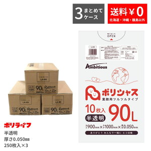 y|Cg10{z11/20 20:00`11/27 01:59܂Ły܂Ƃ߂3P[XzS~ 90L  10×25x3P[X(v 750) 0.050mm 1393~  LLDPEf | rj[ LA-99-3 |Ct 