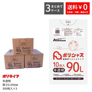 y|Cg3{zy܂Ƃ߂3P[XzS~ 90L  10×30×3P[X(v 900) 0.045mm 1350~  LLDPEf | rj[ LAM-94-3 |Ct |VX ArVX