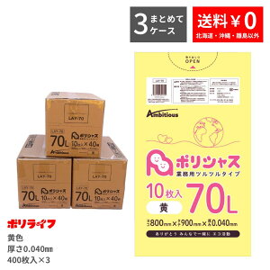 y|Cg3{zy܂Ƃ߂3P[XzS~ 70L F 10×40×3P[X (v 1200) 0.040mm 1258~  LLDPEf | rj[ LAY-70-3 |Ct |VX ArVX