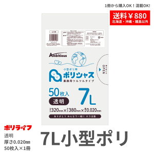 y|Cg10{z11/20 20:00`11/27 01:59܂Łyo̔zS~ 7L  0.020mm 1(50) 129~ LLDPEf | rj[ LA-08-br |Ct |VX ArVX