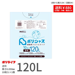 y|Cg10{z`11/11 01:59܂Łyo̔zS~ 120L  0.050mm 1(10) 588~ LLDPEf | rj[ LA-128-br |Ct |VX ArVX