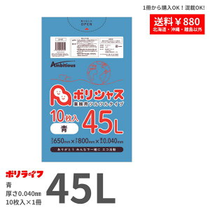 y|Cg10{z`11/11 01:59܂Łyo̔zS~ 45L  0.040mm 1(10)199~ LLDPEf | rj[ LA-61-br |Ct |VX ArVX