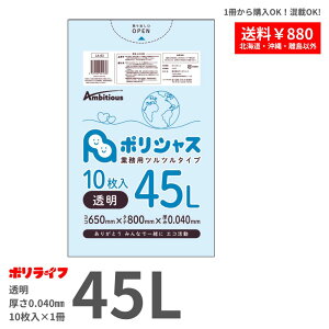 y|Cg10{z9/19 20`9/24 01F59܂Łyo̔zS~ 45L  0.040mm 1(10) 196~ LLDPEf | rj[ LA-63-br |Ct |VX ArVX