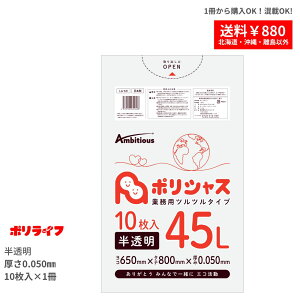 y|Cg10{z`11/11 01:59܂Łyo̔zS~ 45L  0.050mm 1(10) 250~ LLDPEf | rj[ LA-69-br |Ct |VX ArVX