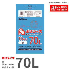 y|Cg10{z`11/16 23:59܂Łyo̔zS~ 70L  0.040mm 1(10)284~ LLDPEf | rj[ LA-71-br |Ct |VX ArVX