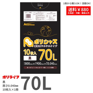 y|Cg10{z11/20 20:00`11/27 01:59܂Łyo̔zS~ 70L  0.040mm 1(10) 238~ LLDPEf | rj[ LA-72-br |Ct |VX ArVX