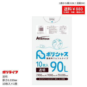 y|Cg10{z`11/11 01:59܂Łyo̔zS~ 90L  0.030mm 1(10) 258~ LLDPEf | rj[ UA-93-br |Ct |VX ArVX