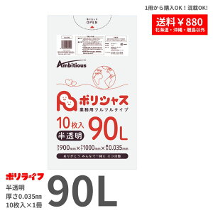�y�|�C���g10�{�z��9/4 20:00�`9/11 01:59�܂Ły�o���̔��z�S�~�� 90L ������ 0.035mm�� 1��(10��) LLDPE�f�� �|���� �r�j�[���� UA-99-br �|�����C�t �|���V���X �A���r�V���X