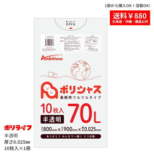 y|Cg3{zyo̔zS~ 70L  0.025mm 1(10) 181~ LLDPEf | rj[ UUA-79-br |Ct |VX ArVX