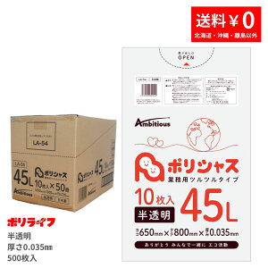 y|Cg3{zS~ 45L  10×50x1P[X(v 500) 0.035mm 1160~  LLDPEf | rj[ LA-54 |Ct |VX ArVX