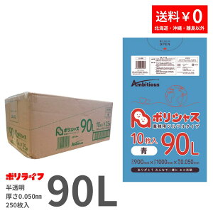 y|Cg10{z11/20 20:00`11/27 01:59܂ŃS~ 90L  10×25x1P[X(v 250) 0.050m 1410~  LLDPEf | rj[ LA-96 |Ct |VX ArVX