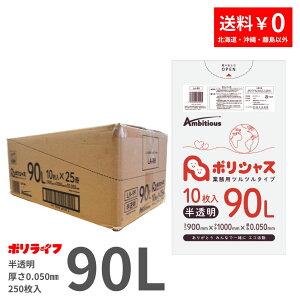 y|Cg10{z11/20 20:00`11/27 01:59܂ŃS~ 90L  10×25x1P[X(v 250) 0.050m 1405~  LLDPEf | rj[ LA-99 |Ct |VX ArV