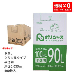 y|Cg10{z`11/11 01:59܂ŃS~ 90L  cc^Cv 400  0.035mm 100× 4̔(v 400) 13100~ 131.0~  LLDPEf | LBOX-990 |Ct 