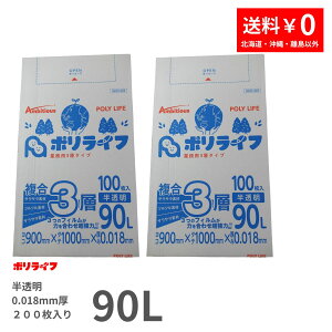 �y�|�C���g10�{�z��3/4 20���`3/11 01�F59�܂Ł��y2�����̔��z�S�~�� 3�w 90L ������ 200�� ���^�C�v 0.018mm�� 100��×2�����̔�(���v 200��) 1����������1,855�~ 1��18.55�~ �������� ����3�w�f�� �|���� �r