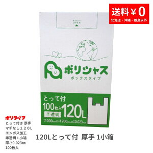 y|Cg3{zy1̔zS~ 120L Ƃĕt i}`ȂG{XHj 100 ^Cv 0.023mm 100×1 3600~ 136.0~  HDPEf }`ȂŒꋭx TBOX-12
