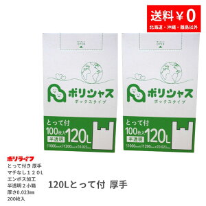 y|Cg3{zy2̔zS~ 120L Ƃĕt i}`ȂG{XHj 200 ^Cv 0.023mm 100×2 13325~ 133.3~  HDPEf }`ŒꋭxQ TBOX-1