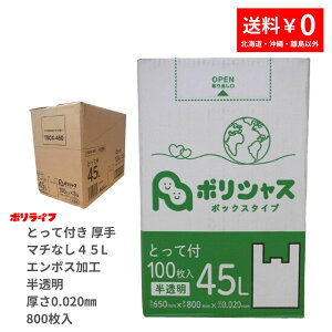 y|Cg3{zS~ 45L Ƃĕt i}`ȂG{XHj 100 ^Cv 0.020mm 8 (800) 11200~ 112.0~  HDPEf }`ȂŒꋭx TBOX-450 |
