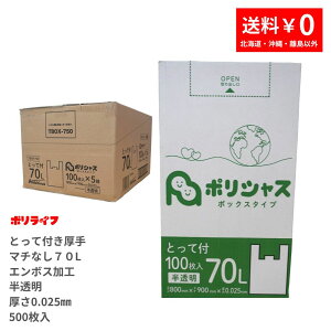 y|Cg3{zS~ 70L Ƃĕt i}`ȂG{XHj 100  0.025mm 5 (500) 12050~ 120.5~  HDPEf }`ȂŒꋭx TBOX-750 |
