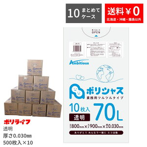 y|Cg3{zy܂Ƃ߂10P[XzS~ 70L  10×50×10P[X(v 5000) 0.030mm 50 1186~  LLDPEf | rj[ UA-73-10 |Ct |VX Ar