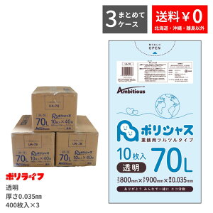 y|Cg3{zy܂Ƃ߂3P[XzS~ 70L  10×40×3P[X 0.035mm 1225~  LLDPEf | rj[ UA-78-3 |Ct |VX ArVX