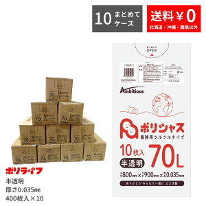 y|Cg3{zy܂Ƃ߂10P[XzS~ 70L  10×40×10P[X(v 4000) 0.035mm 1215~  LLDPEf | rj[ UA-79-10 |Ct |VX ArV