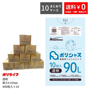 y|Cg3{zy܂Ƃ߂10P[XzS~ 90L  10×40×10P[X(v 4000) 0.035mm 1261~  LLDPEf | rj[ UA-98-10 |Ct |VX ArVX