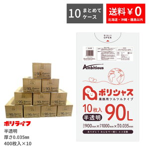 y|Cg3{zy܂Ƃ߂10P[XzS~ 90L  10×40×10P[X(v 4000) 0.035mm 1261~  LLDPEf | rj[ UA-99-10 |Ct |VX ArV