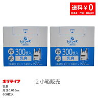 【小箱販売】レジ袋箱入 300枚×2小箱(合計 600枚) 薄手 西日本45/東日本45 乳白 0.016mm厚 エンボス加工…