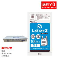 【ポイント5倍】★8/4 20:00〜8/11 01:59まで【小箱販売】レジ袋 薄手 西日本50/東日本60 乳白 100枚×10…