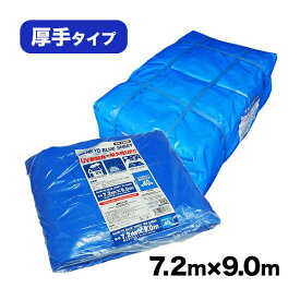 BS-307290 ブルーシート #3000 厚手 青 7.2x9.0M 約40畳用 ハトメ数36個 1枚x3冊/ベール/レジャーシート 養生シート カバー 災害用 災害用 台風対策 防水 日よけ 敷物 花見 レジャー 送料無料 あす楽 サンキョウプラテック 即納