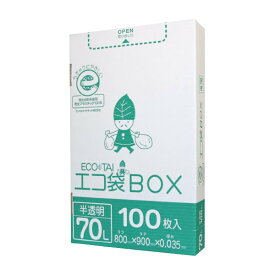 【小箱販売】ごみ袋 箱タイプ 70リットル 半透明 80x90cm 0.035mm厚 100枚 HK-790kobako/ポリ袋 ゴミ袋 平袋 エコ袋BOX BOXタイプ 箱 小箱 70l サンキョウプラテック 送料無料