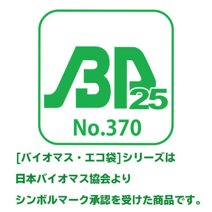 楽天市場】BPRS-45 バイオマスプラスチック25%配合レジ袋 厚手タイプ ブロック有 西日本45号 (東日本45号) 0.019mm厚 乳白 100枚x30冊 1冊あたり480円/レジ袋 手さげ袋 買い物袋 厚手 植物由来 植物資源 バイオマス サンキョウプラテック 送料無料 : ポリスタジアム楽天 ... 楽天市場】BPRS-45 バイオマスプラスチック25%配合レジ袋 厚手タイプ ブロック有 西日本45号 (東日本45号) 0.019mm厚 乳白 100枚x30冊 1冊あたり480円/レジ袋 手さげ袋 買い物袋 厚手 植物由来 植物資源 バイオマス サンキョウプラテック 送料無料 : ポリスタジアム楽天 ...