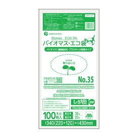 BPRC-35bara バイオマスプラスチック25％配合レジ袋 ノンブロックベロ付きタイプ (長舌片) 西日本35号 (東日本20号) 0.016mm厚 乳白 100枚/レジ袋 手さげ袋 買い物袋 バイオマスプラスチック サンキョウプラテック