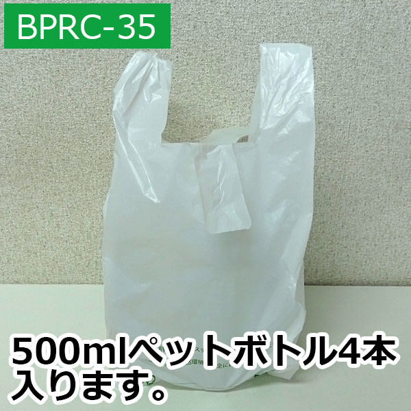 楽天市場】【小箱販売】BPRC-35-10kobako バイオマスプラスチック25
